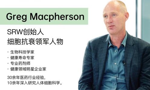 抗衰竟然要從細(xì)胞抓起?醫(yī)學(xué)教授帶你健康開(kāi)掛!SRW的健康秘密武器