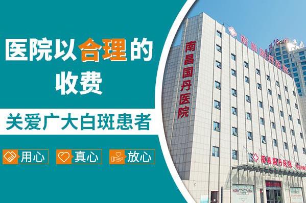 南昌國丹醫(yī)院醫(yī)生專業(yè)嗎,想要得到好的白癜風(fēng)治療效果該怎么做?