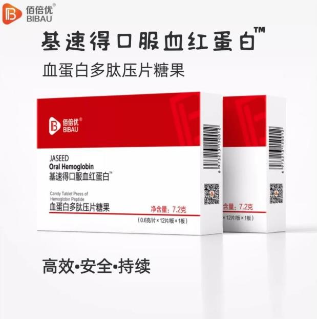 如何科學(xué)合理的補血?基速得血紅蛋白一招解決難題!