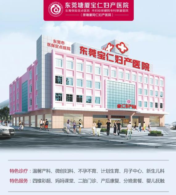 重磅:查的準(zhǔn)才能治的好 寶仁婦產(chǎn)醫(yī)院檢驗(yàn)科設(shè)備全面更新升級(jí)