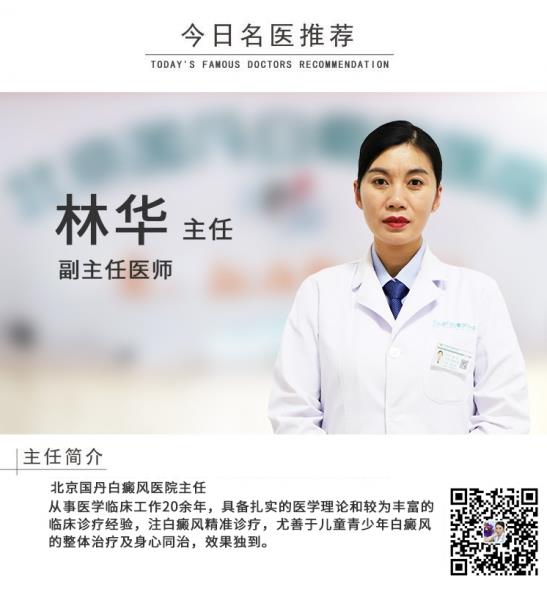 白癜風(fēng)醫(yī)生林華:醋能治療白癜風(fēng),這可取嗎