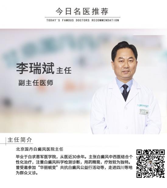 白癜風(fēng)醫(yī)生李瑞斌:白癜風(fēng)患者可以吃梨嗎
