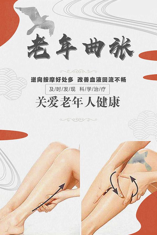 北京同仁堂冷敷凝膠助您擺脫小腿靜脈曲張,安然過冬