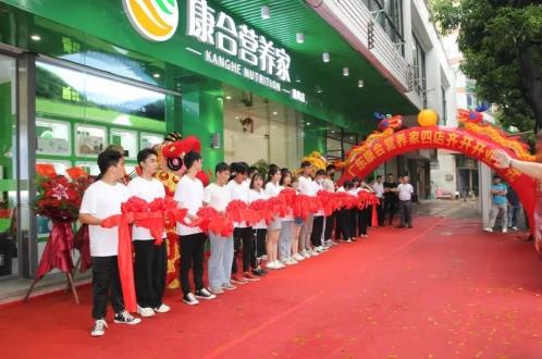 廣東康合營養(yǎng)家發(fā)展邁上新臺階!