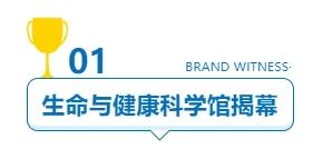 廣東康合營養(yǎng)家發(fā)展邁上新臺階!