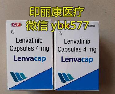 印度侖伐替尼多少錢一盒?印度侖伐替尼(樂(lè)衛(wèi)瑪)價(jià)格2022大概走勢(shì)預(yù)測(cè)!