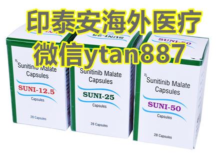 2022印度舒尼替尼價格多少錢一盒?50mg印度舒尼替尼代購哪里買靠譜?
