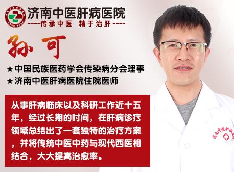 快手中醫(yī)孫可治小三陽效果好嗎?小三陽要注意什么?