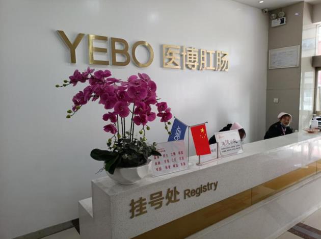 蘭州醫(yī)博肛腸醫(yī)院口碑怎么樣,誠信感恩正規(guī)有保障