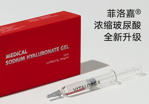 專為亞洲女性而生的菲洛嘉如何助力東方之美?