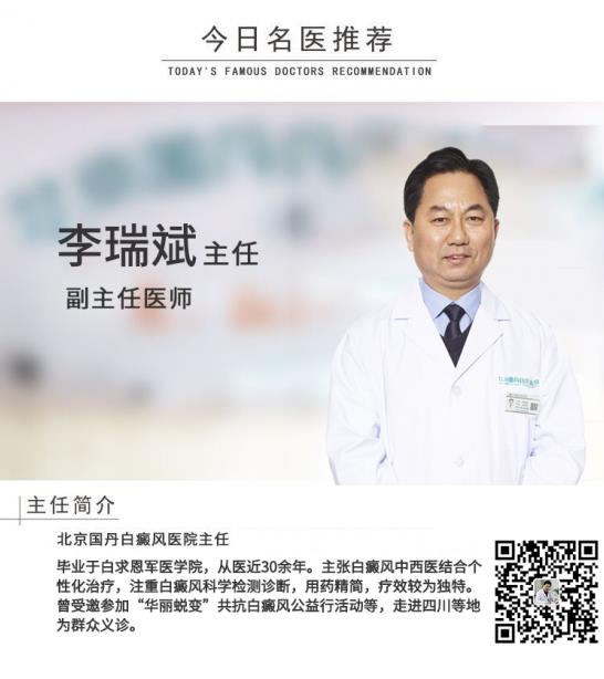 白癜風(fēng)醫(yī)生李瑞斌:白癜風(fēng)患者該如何使用他克莫司