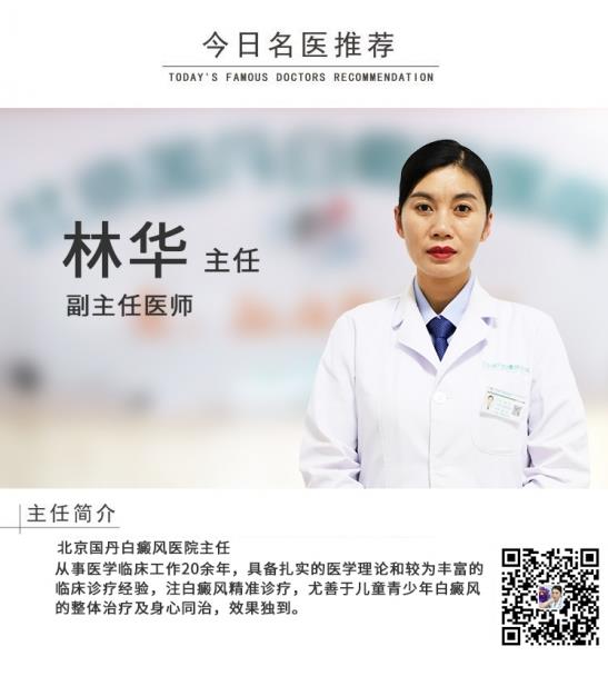 白癜風(fēng)醫(yī)生林華:這六種水果能幫助白癜風(fēng)患者祛白!可別錯(cuò)過了