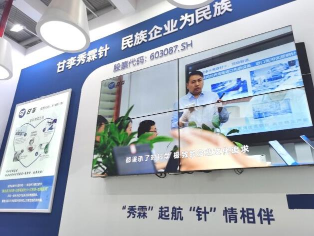 甘李藥業(yè)新研發(fā)一次性使用注射筆用針頭(秀霖針®)首次亮相第85屆中國國際醫(yī)療器械(秋季)博覽會(huì)