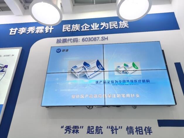 甘李藥業(yè)新研發(fā)一次性使用注射筆用針頭(秀霖針®)首次亮相第85屆中國國際醫(yī)療器械(秋季)博覽會(huì)