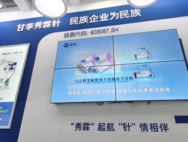 甘李藥業(yè)新研發(fā)一次性使用注射筆用針頭(秀霖針®)首次亮相第85屆中國國際醫(yī)療器械(秋季)博覽會(huì)