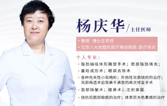 北京八大處整形楊慶華:腰腹吸脂后要多久才能恢復(fù)?