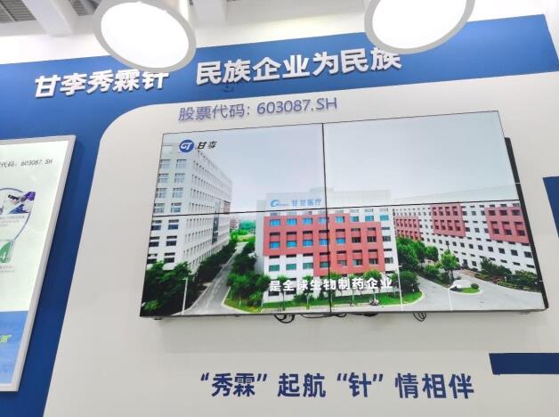 甘李藥業(yè)新研發(fā)一次性使用注射筆用針頭(秀霖針®)首次亮相第85屆中國國際醫(yī)療器械(秋季)博覽會(huì)