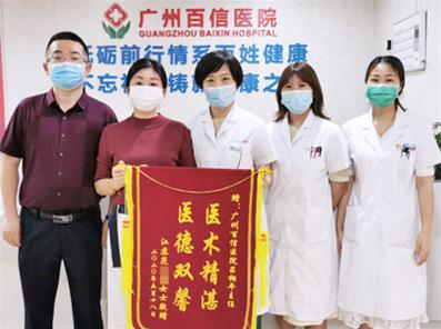 廣州百信醫(yī)院可靠嗎?誠(chéng)信醫(yī)療 有效治療