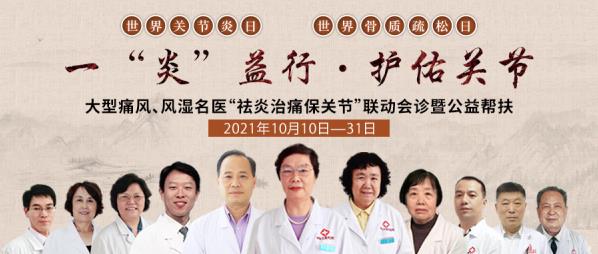 濟南中醫(yī)風(fēng)濕病醫(yī)院