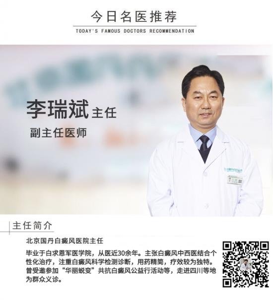 白癜風醫(yī)生李瑞斌:上班族要如何預防白癜風呢