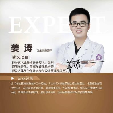 徐州匯美姜濤醫(yī)生科普:哪些人不適合面部除皺