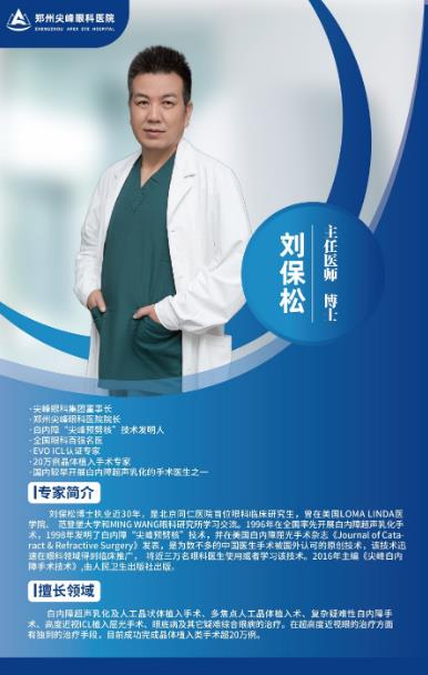 鄭州尖峰眼科三焦點白內(nèi)障手術:看得見的改變