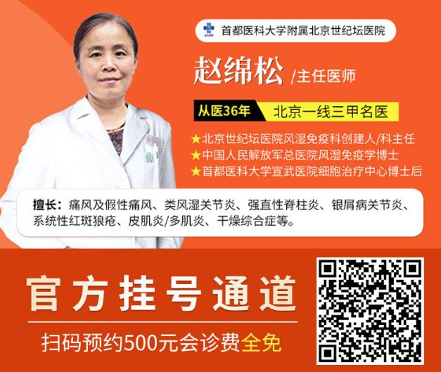 痛風(fēng)、風(fēng)濕骨病慢病補貼下發(fā)!99元檢查,僅2天!