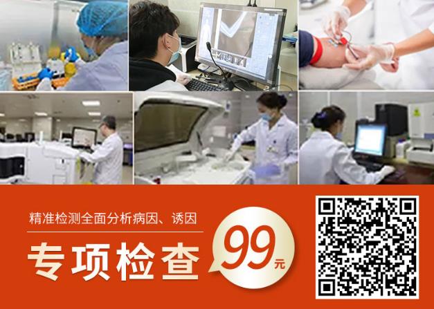 痛風(fēng)、風(fēng)濕骨病慢病補貼下發(fā)!99元檢查,僅2天!