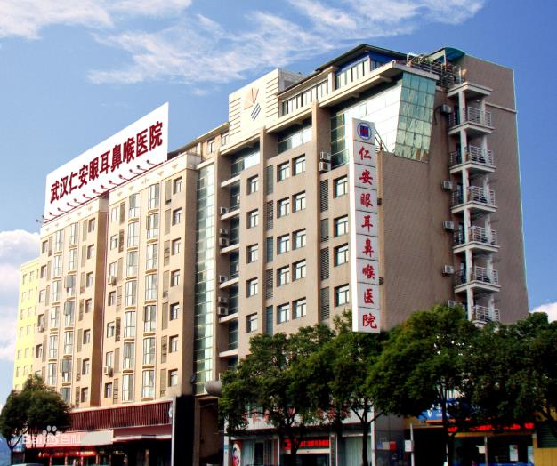 武漢仁安耳鼻喉醫(yī)院怎么樣? 價格親民 放心就診