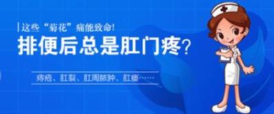 經(jīng)常肛門痛?昆明東大肛腸醫(yī)院:這些引起肛門痛的原因不能忽視