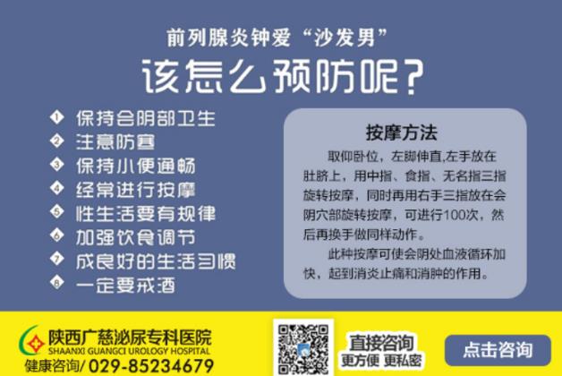 陜西廣慈泌尿?qū)?漆t(yī)院看男科怎么樣 前列腺增生會(huì)帶來哪些危害?