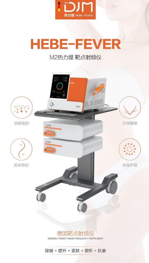 女性亞健康調(diào)理,就用M2熱力緹