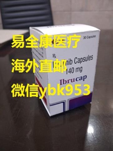 伊布替尼多少錢一盒?伊布替尼價格(依魯替尼價格)到底貴在哪兒?超詳細購買攻略