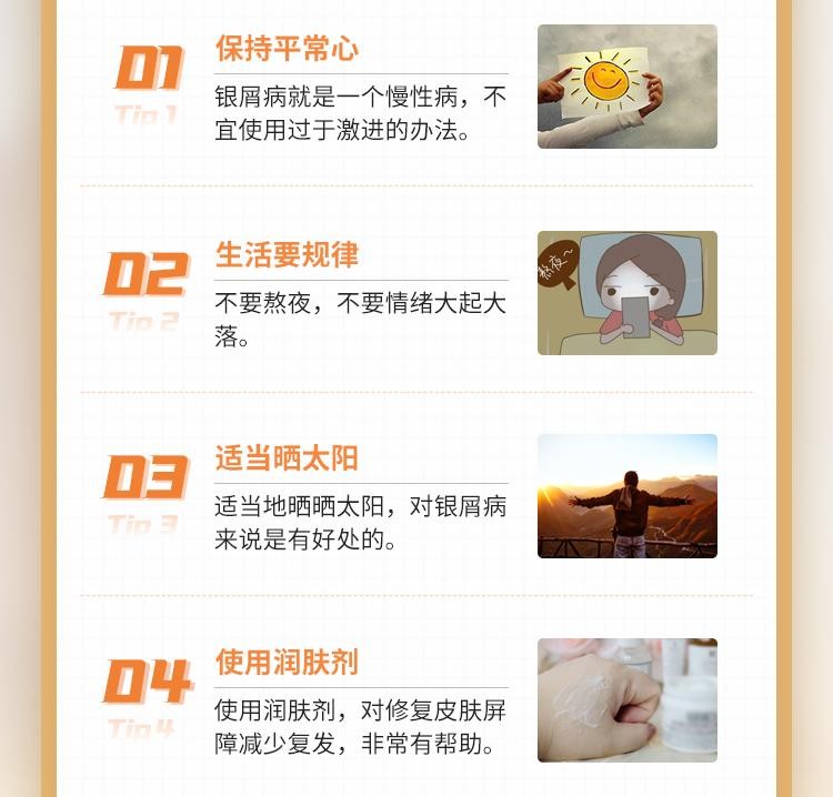 江西九三關(guān)懷醫(yī)院劉偉峰主任講解銀屑病的日常護(hù)理