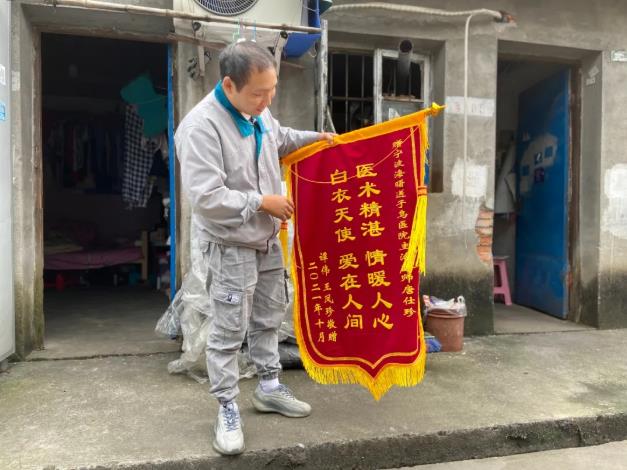 寧波送子鳥醫(yī)院愛心回訪,4年不孕制錦旗感恩唐醫(yī)生