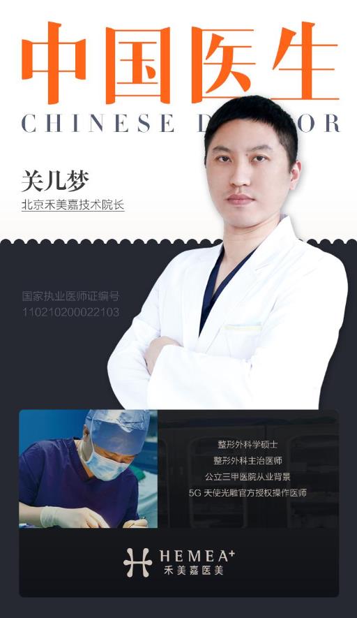 吸脂醫(yī)生關(guān)幾夢:吸脂瘦腿可以解決肥胖腿型嗎?
