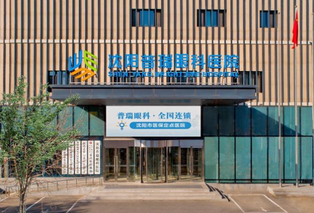 沈陽普瑞眼科雙十一活動(dòng)預(yù)熱中,趕緊用“真香”價(jià)拿下近視手術(shù)