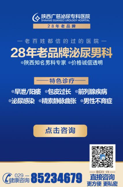 西安廣慈男科醫(yī)院看男科靠譜嗎 前列腺增生的治療,有3種辦法
