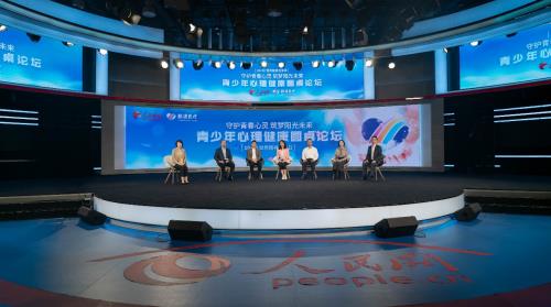 昭德醫(yī)療攜手人民網(wǎng)舉辦青少年心理健康圓桌論壇
