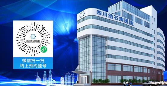 四川結(jié)石病醫(yī)院突破難題為81歲老人取出十余枚黃色膽結(jié)石