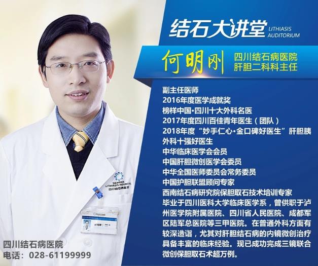 四川結(jié)石病醫(yī)院突破難題為81歲老人取出十余枚黃色膽結(jié)石