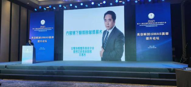王的整形王海木院長告訴你:不同年齡段如何應對皮膚衰老?