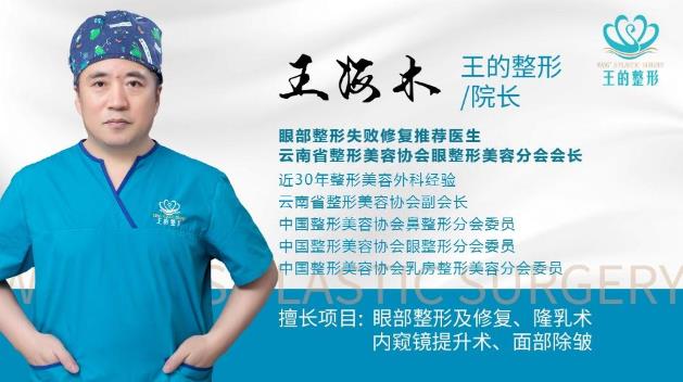 王的整形王海木院長告訴你:不同年齡段如何應對皮膚衰老?