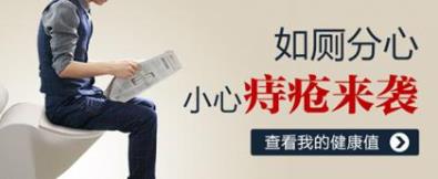 昆明東大肛腸醫(yī)院怎么樣?預(yù)防痔瘡很簡單,只需改掉這四個壞習(xí)慣