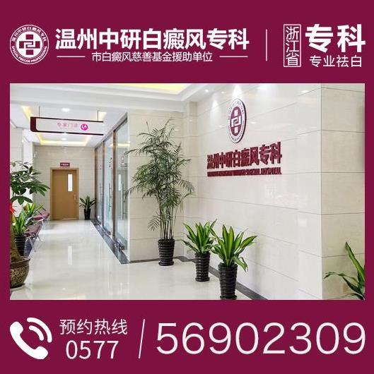 溫州中研白癜風(fēng)醫(yī)院排名?如何通過(guò)顏色辨白癜風(fēng)病情?