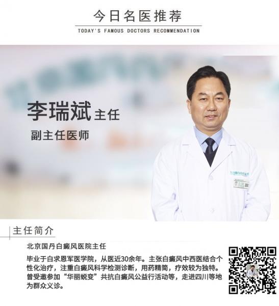 白癜風(fēng)醫(yī)生李瑞斌:白癜風(fēng)秋季出現(xiàn)皮膚干燥會(huì)影響病情嗎