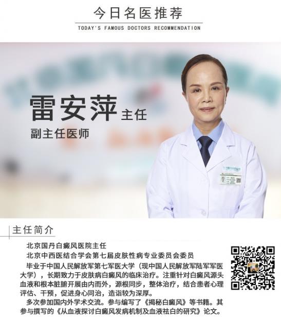 白癜風(fēng)醫(yī)生雷安萍:白癜風(fēng)患者應(yīng)該如何采取措施防止皮膚干燥