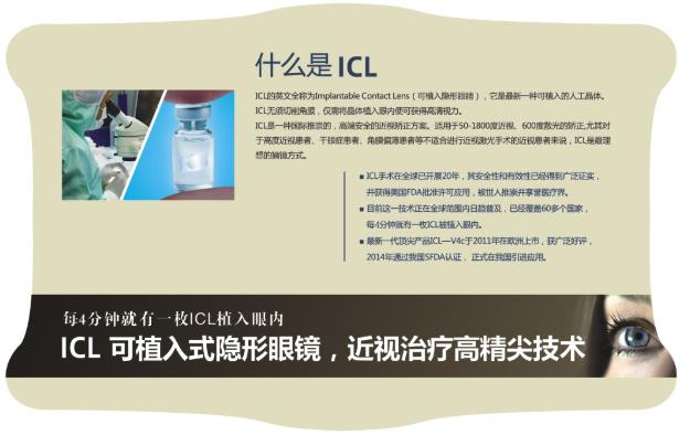 近視者福音!做icl晶體植入手術(shù)我推薦西安高新奕鳴眼科給你