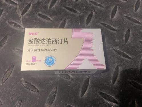性福是男人“親手”斷送的?鹽酸達(dá)泊西汀勸您早日戒除這一習(xí)慣