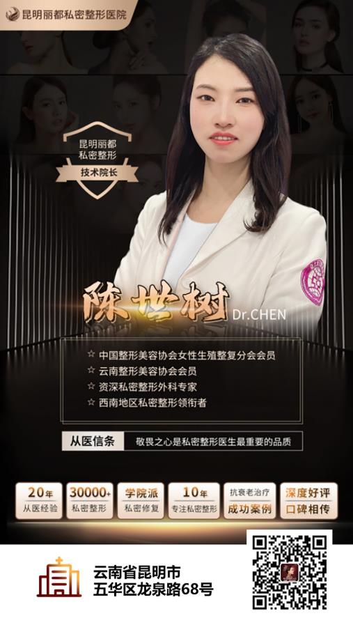 昆明做陰唇唇邊要多少錢?